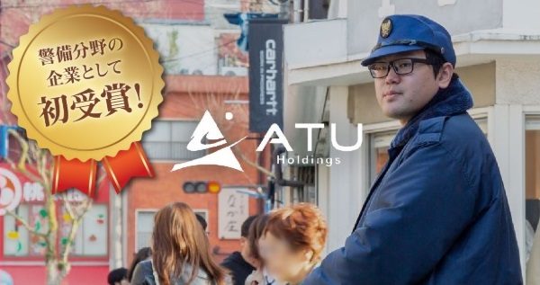 ATU　日本でいちばん大切にしたい会社　審査員特別賞